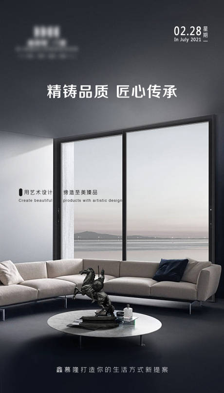源文件下載【門窗產品海報】編號：40700020539497342