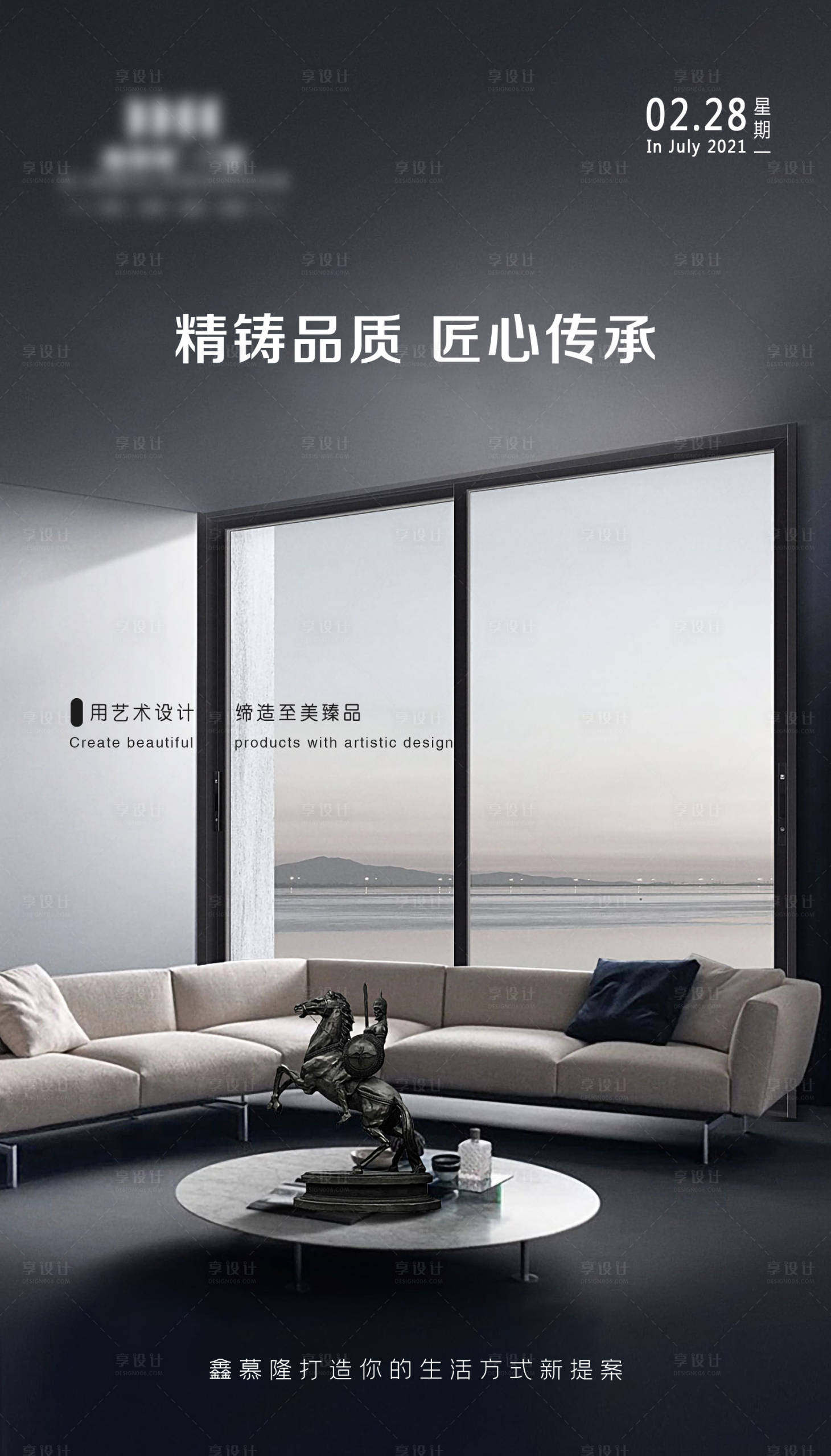 源文件下載【享設(shè)計(jì)】搜索編號(hào)：40700020539497342【門窗產(chǎn)品海報(bào)】