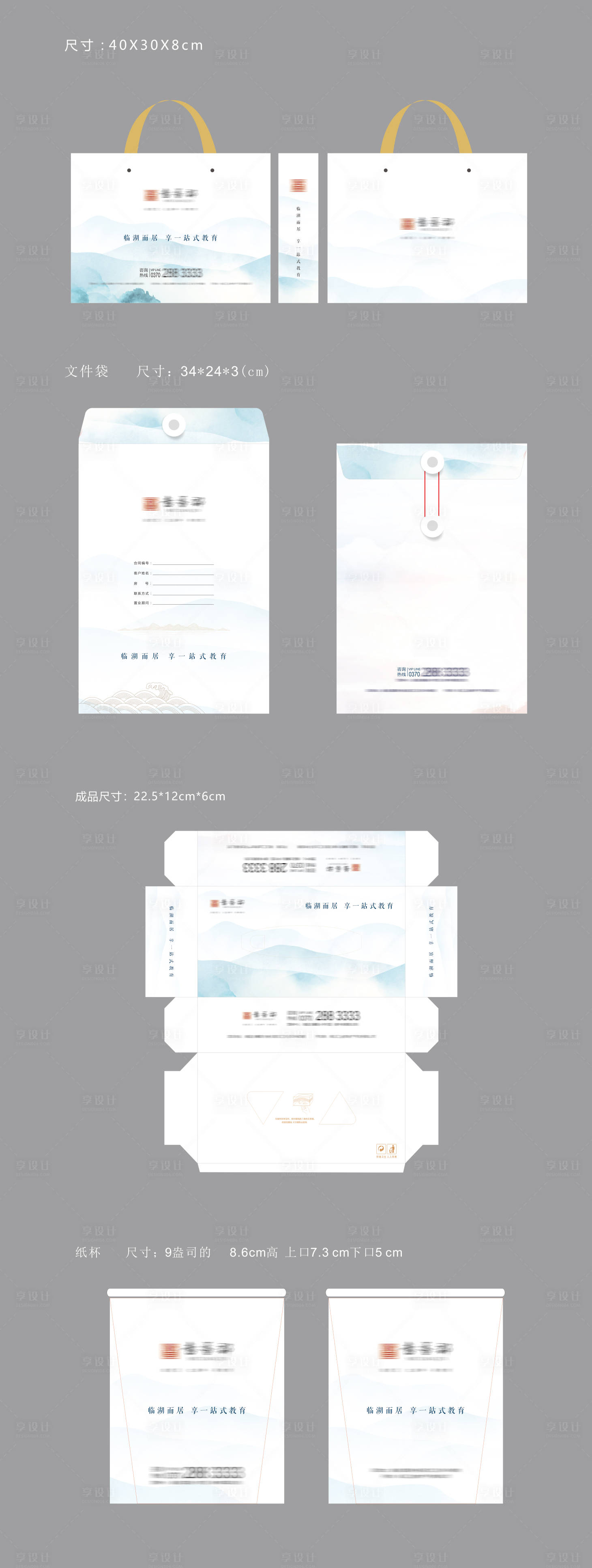 源文件下載【享設計】搜索編號：11680020533318261【地產新中式物料】