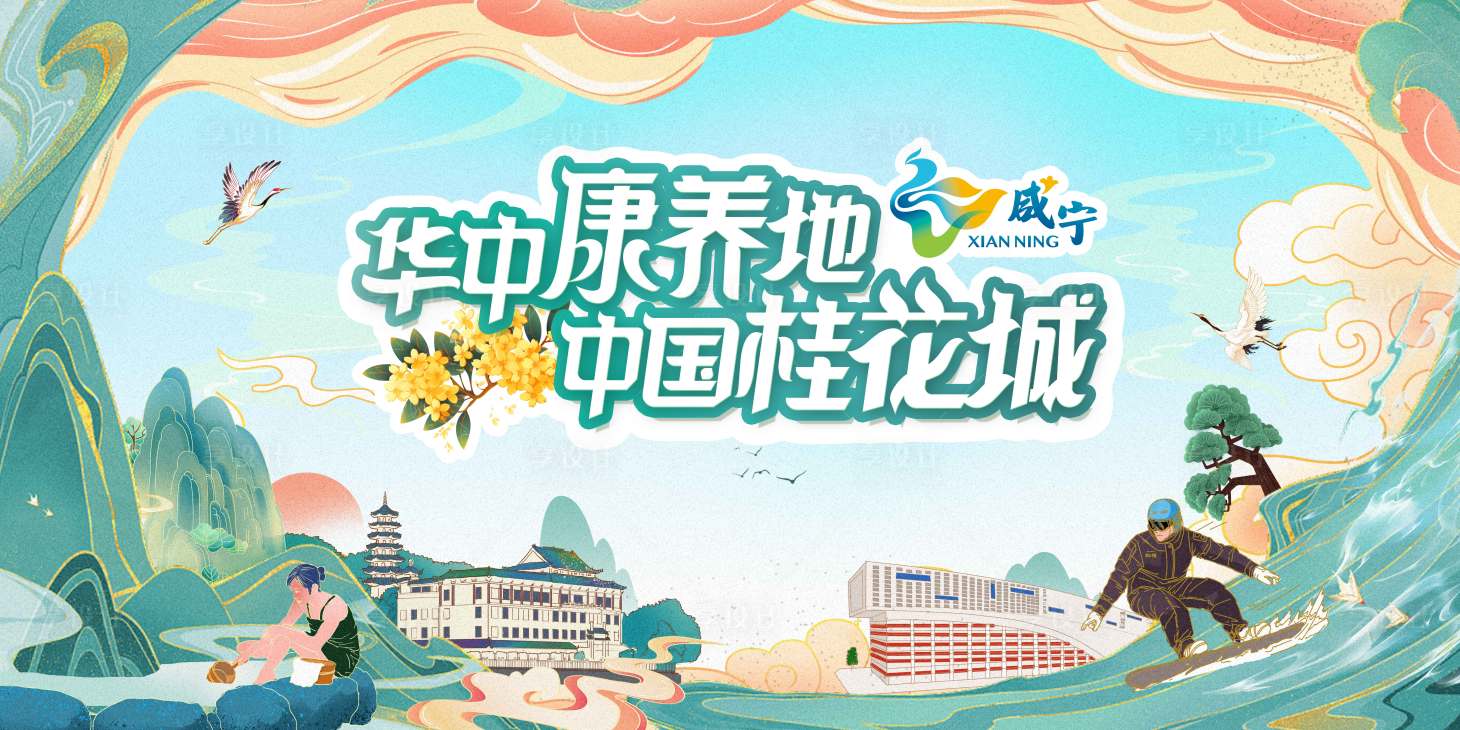 源文件下载【国潮旅游景点活动背景板】编号：97200020629514567