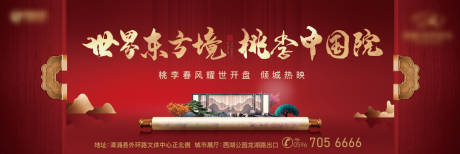 源文件下载【地产开盘活动背景板】编号：96780020587813727