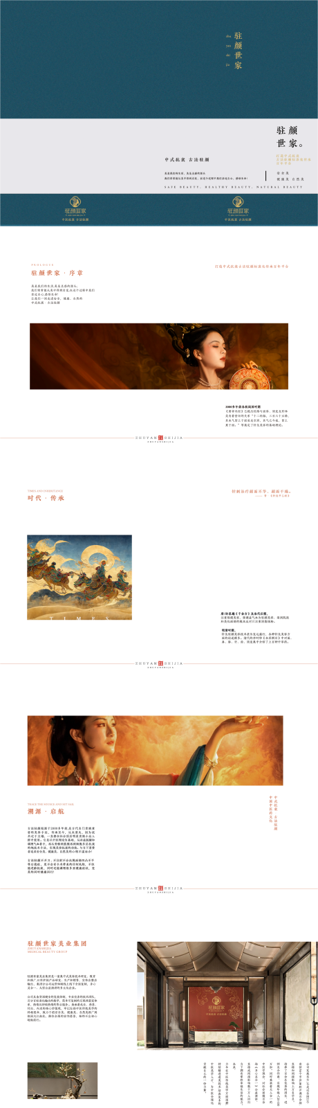 源文件下载【中式简约画册】编号：20231122141842133