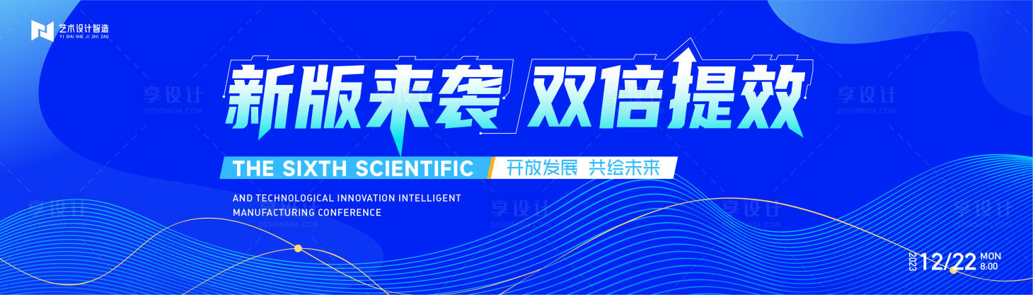 源文件下载【享设计】搜索编号：81780020674414173【活动背景板 】