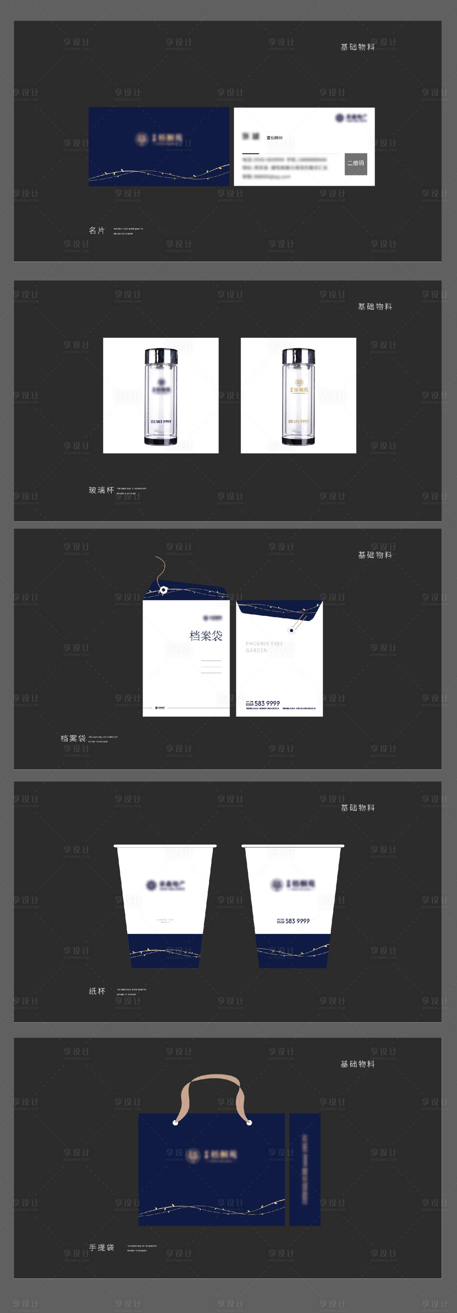 源文件下载【享设计】搜索编号：86450020205443524【VI设计】