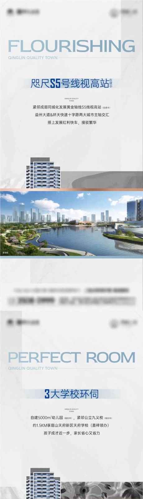 源文件下載【地產配套價值點系列海報】編號：79510020578124477