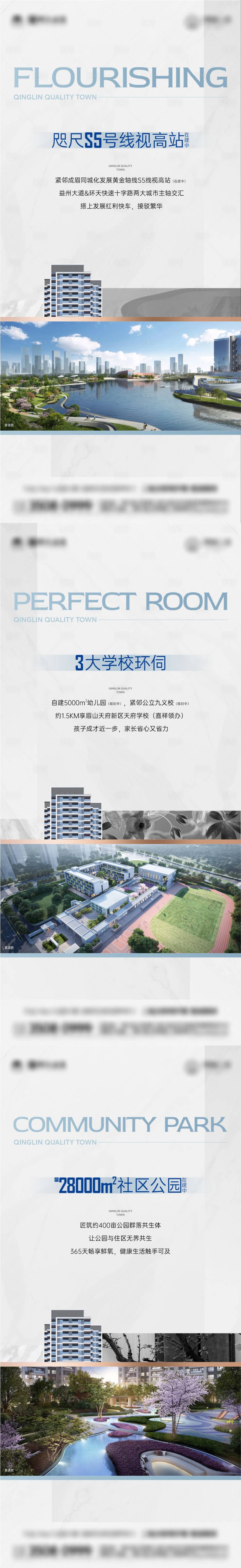 源文件下载【享设计】搜索编号：79510020578124477【地产配套价值点系列海报】