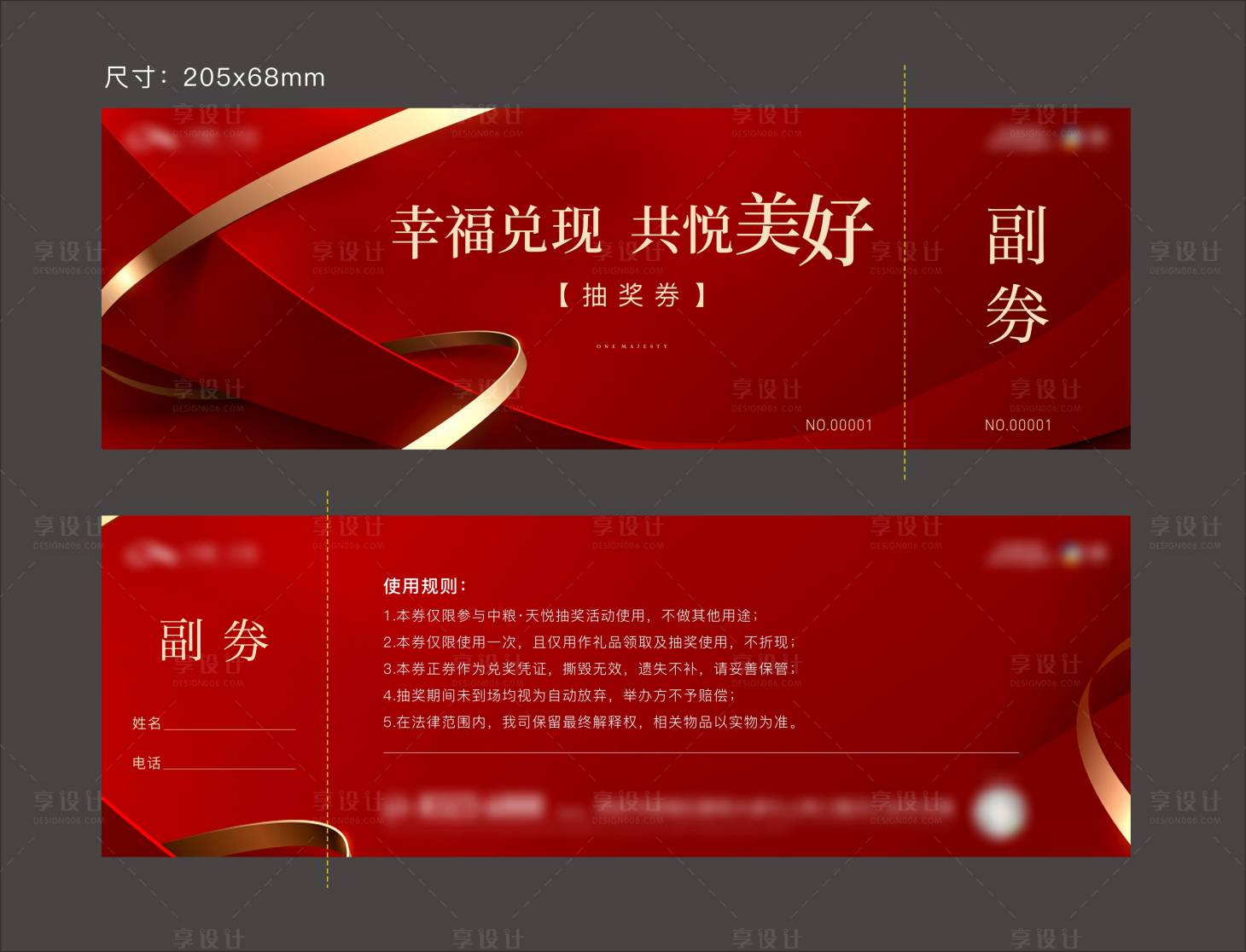 源文件下载【享设计】搜索编号：14440020441099523【抽奖券】