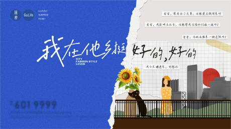 源文件下載【小清新綜藝海報】編號：59140020209712589
