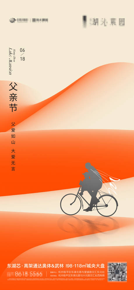源文件下载【父亲节海报】编号：73240020621645713