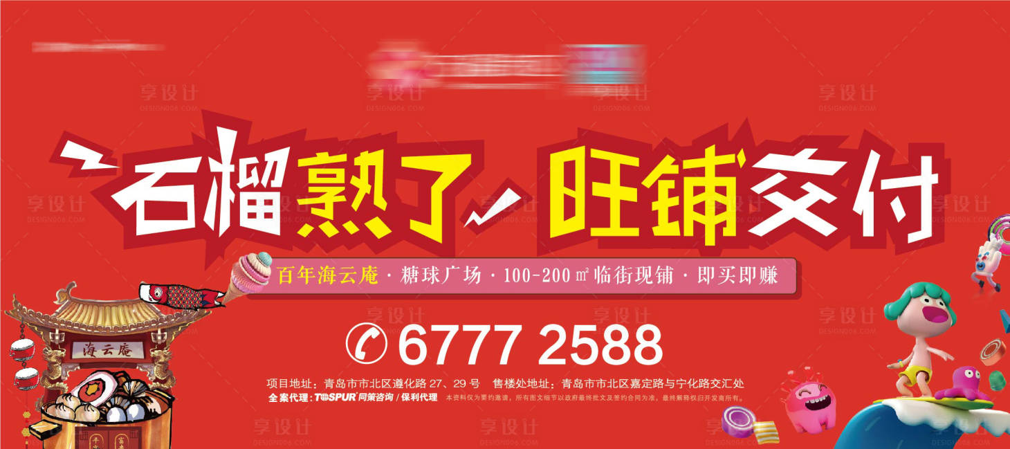 源文件下載【享設(shè)計(jì)】搜索編號：62360020332898567【旺鋪交付公交候車廳】