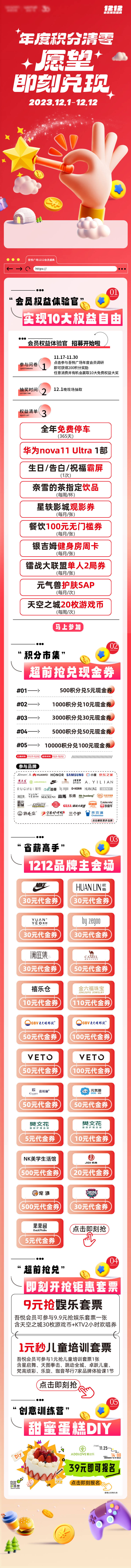 源文件下载【享设计】搜索编号：98990020562307626【积分兑换公众号长图】