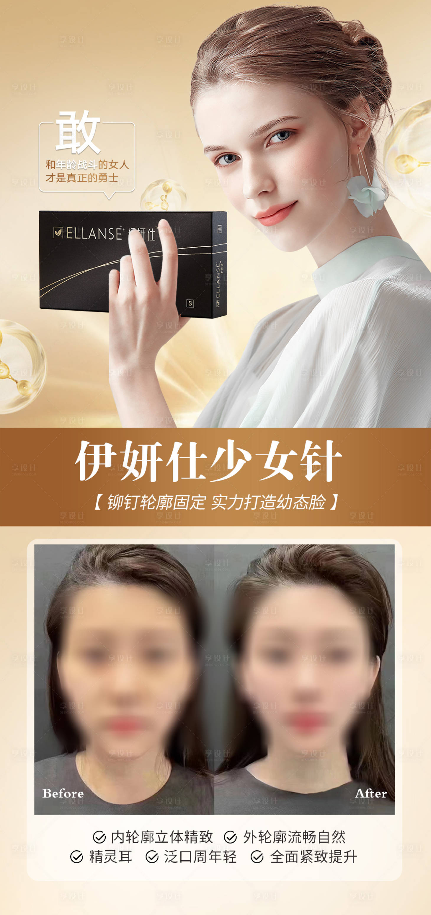源文件下載【少女針幼態臉海報】編號：67830020345517740