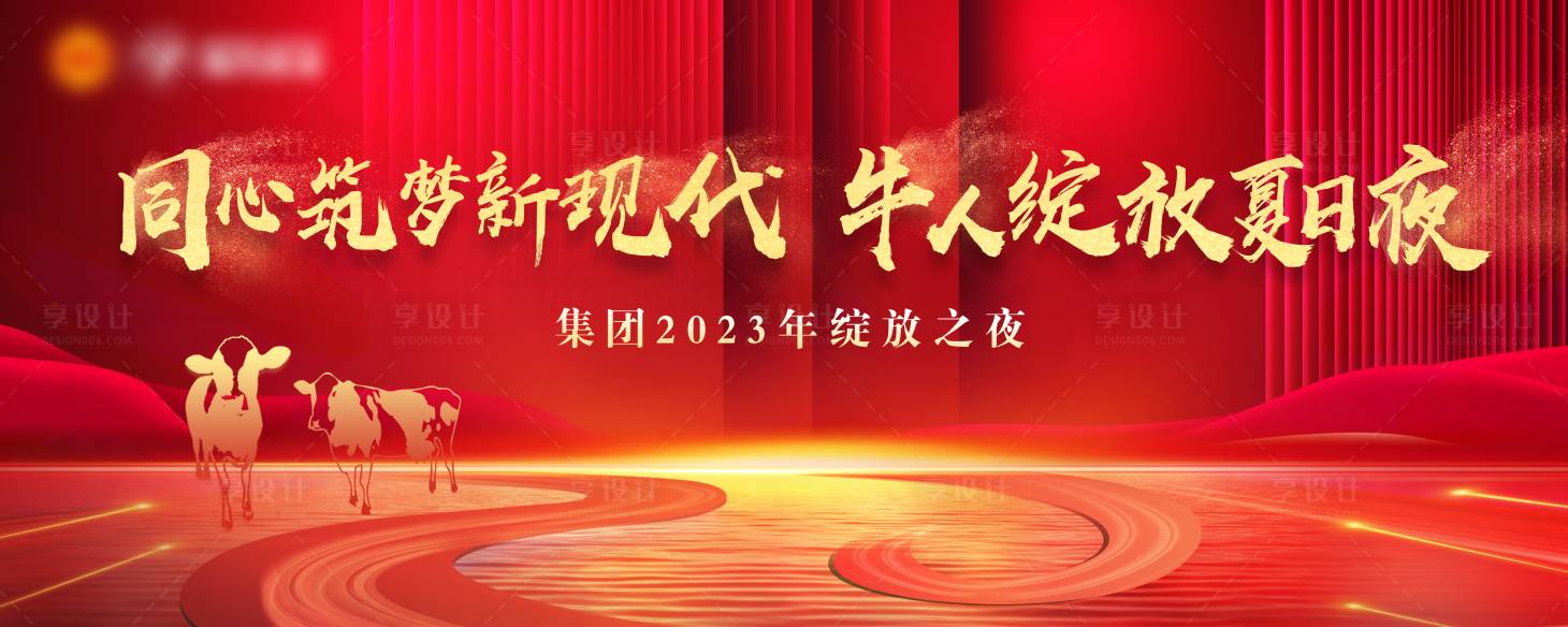 源文件下載【享設計】搜索編號：45440020538857020【晚宴主視覺】