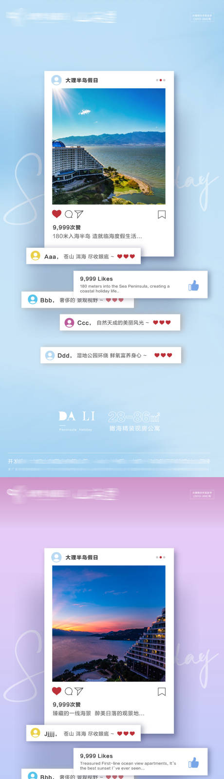源文件下载【公寓项目价值点系列海报】编号：23000020327234660