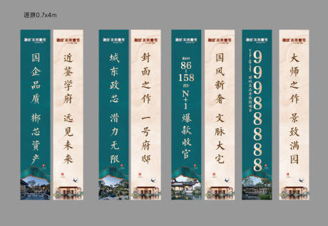 源文件下载【中式道旗】编号：64610020673664433