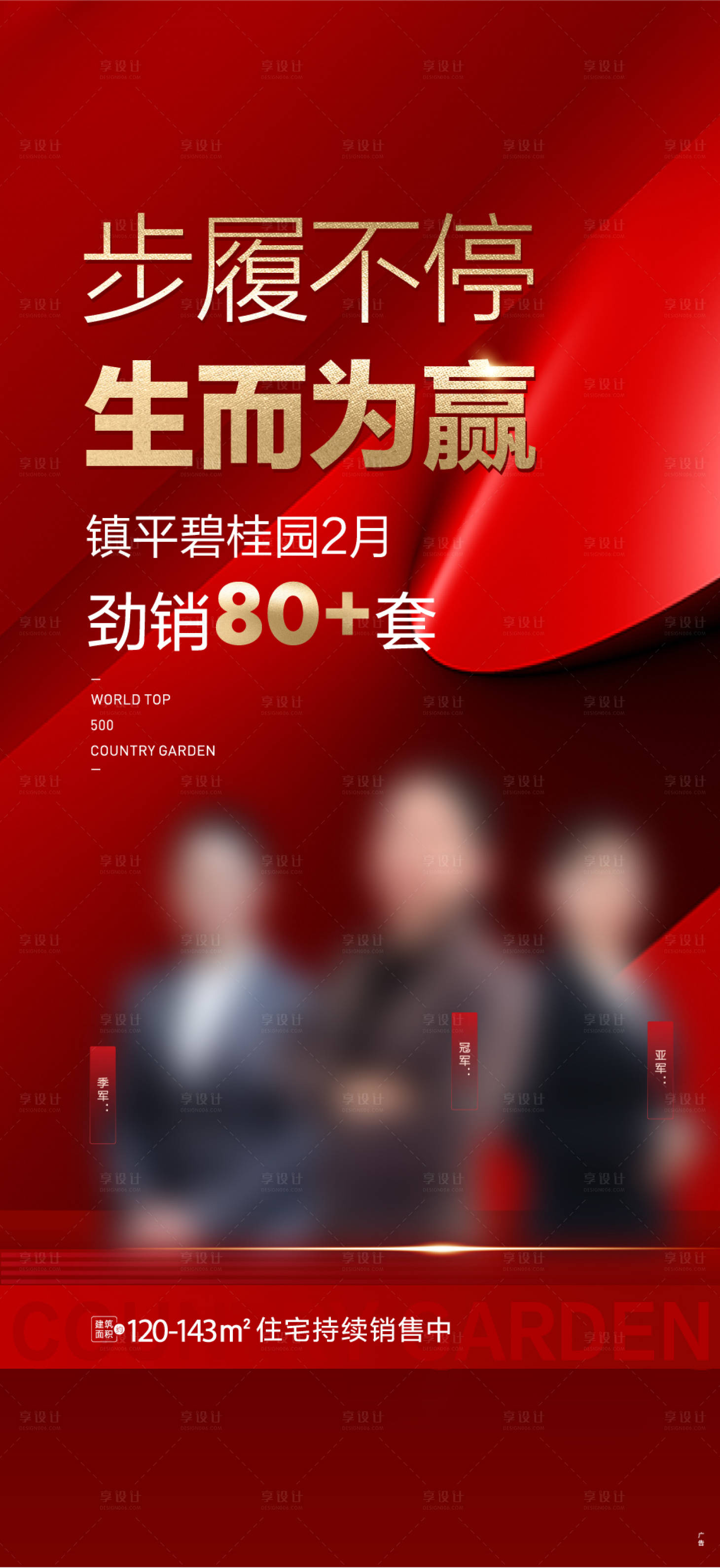 源文件下载【销冠销售冠军龙虎榜排行榜业绩人物】编号：39700020275122767
