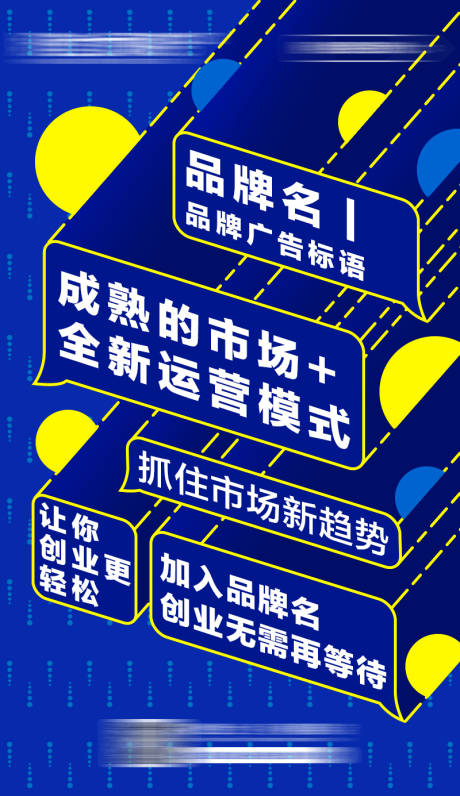 源文件下载【抓住机遇海报】编号：15710020535781683