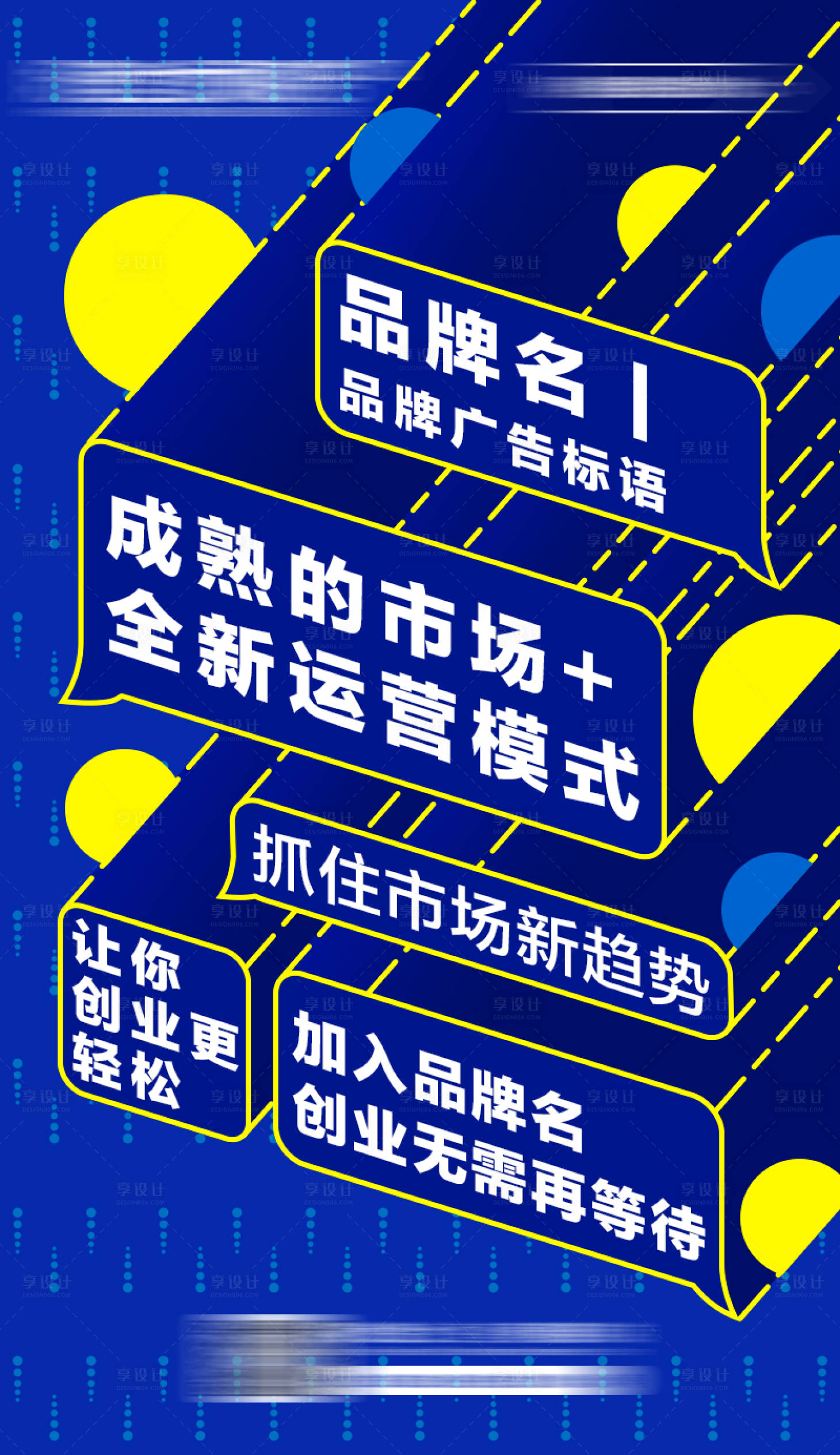 源文件下载【抓住机遇海报】编号：15710020535781683