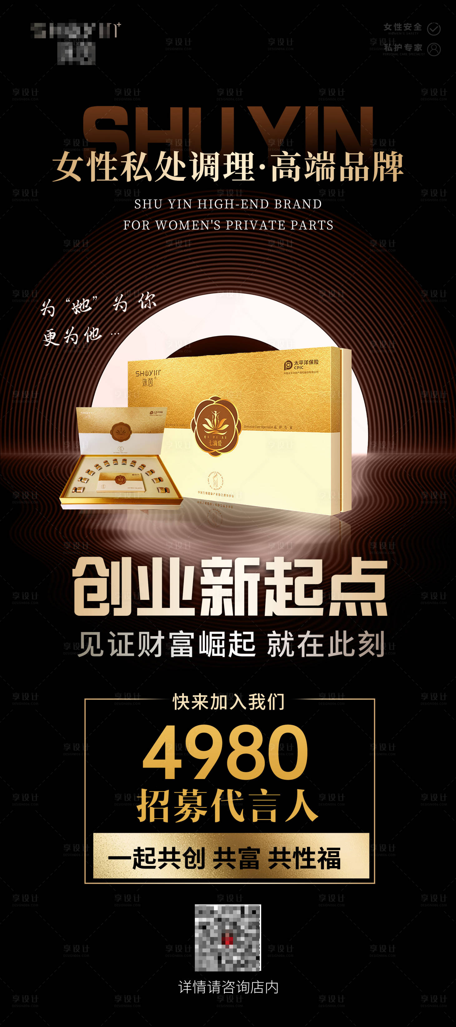 源文件下载【享设计】搜索编号：31000020552954025【产品招商展架】