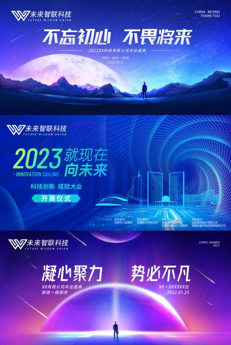 源文件下载【商务年会科技媒体系列海报展板】编号：90480020464658989