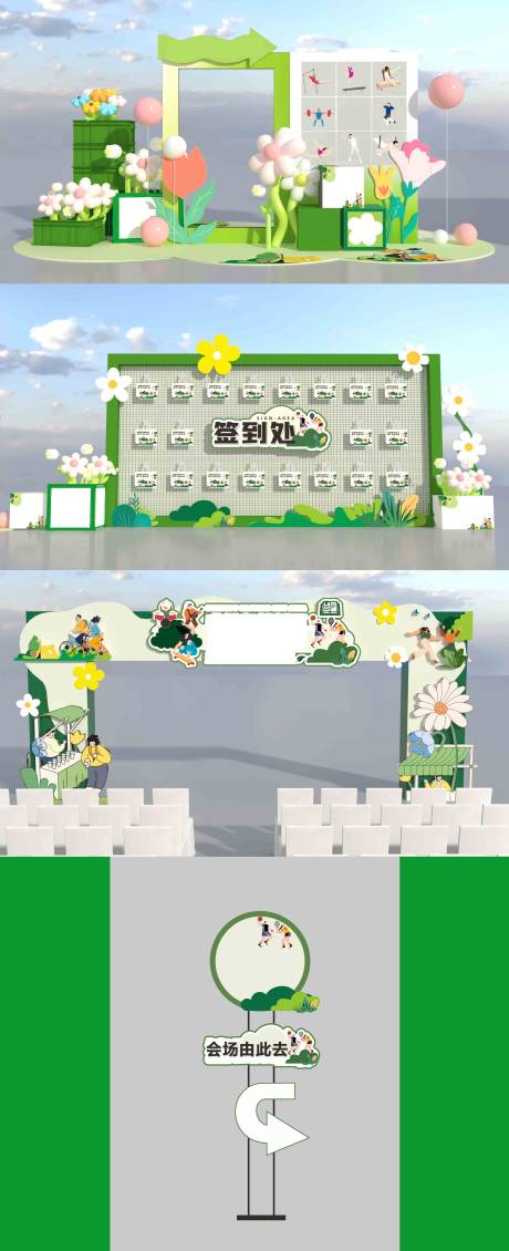 源文件下載【現(xiàn)代綠色春天清新花季美陳】編號：15420020563014163