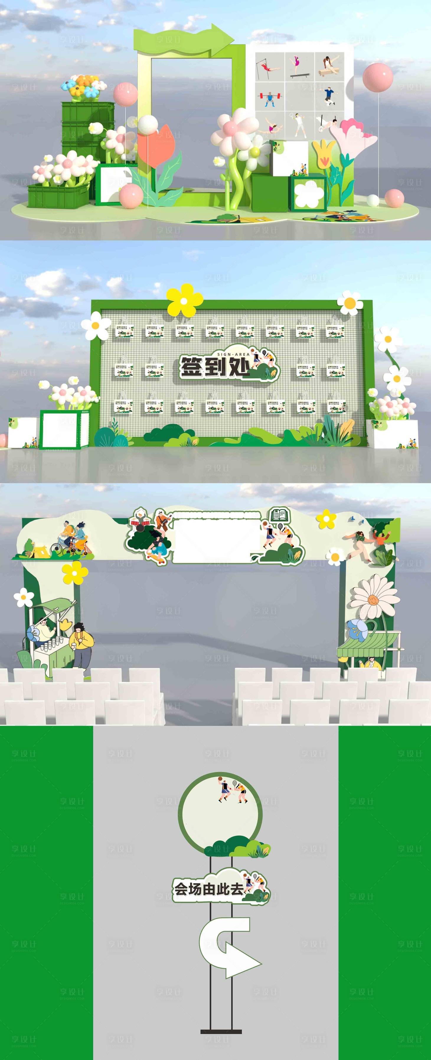 源文件下載【享設計】搜索編號：15420020563014163【現代綠色春天清新花季美陳】
