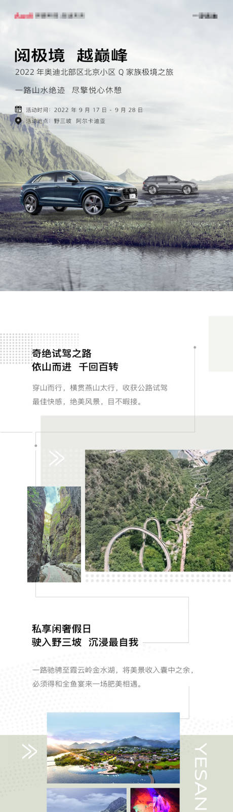 源文件下載【享設計】搜索編號：40940020421413694【汽車戶外長圖】