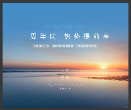 源文件下载【周年庆背景板】编号：20231106105049604