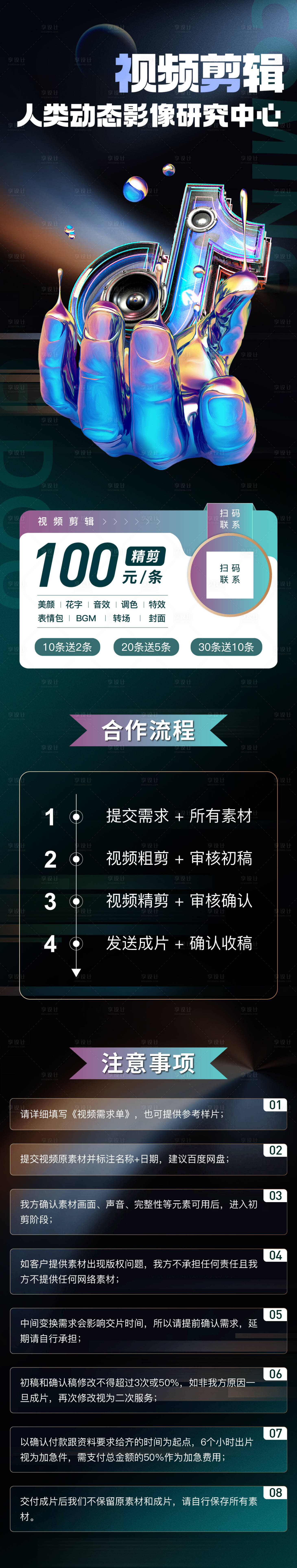 源文件下載【享設計】搜索編號：39070020196561245【抖音活動長圖】