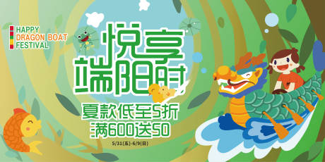 源文件下载【端午商业主视觉】编号：80100020446132299