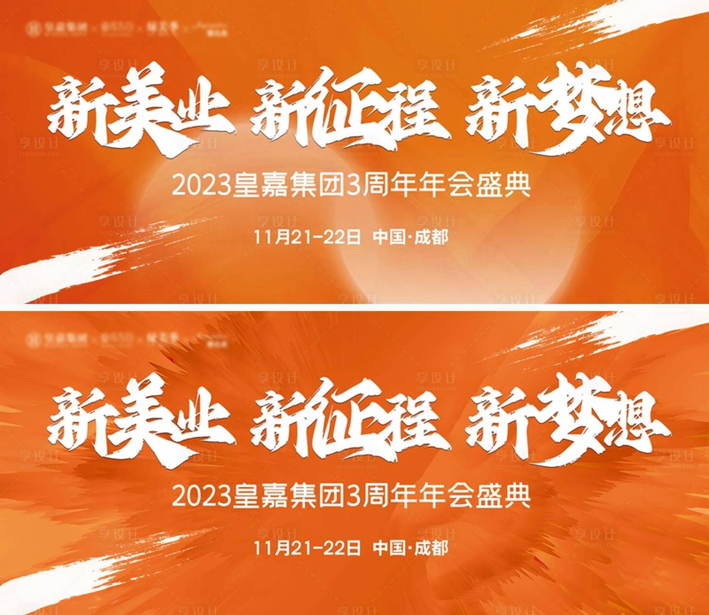 源文件下载【享设计】搜索编号：39300020140927779【主kv 】