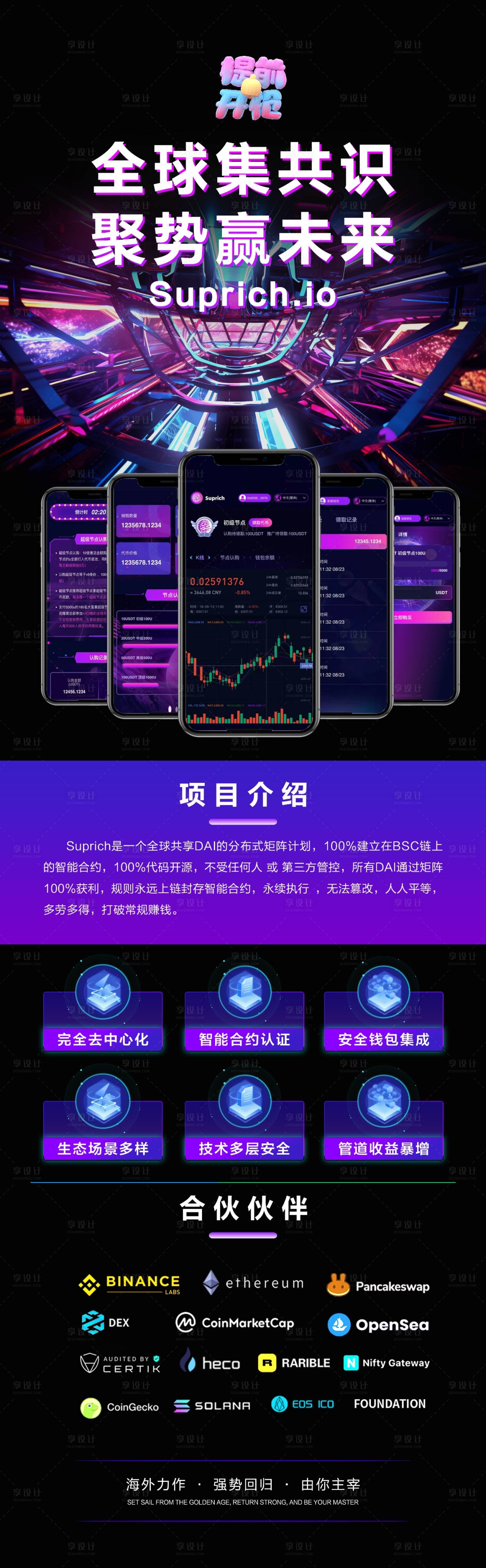源文件下载【区块链科技竞技游戏】编号：97210020271852961
