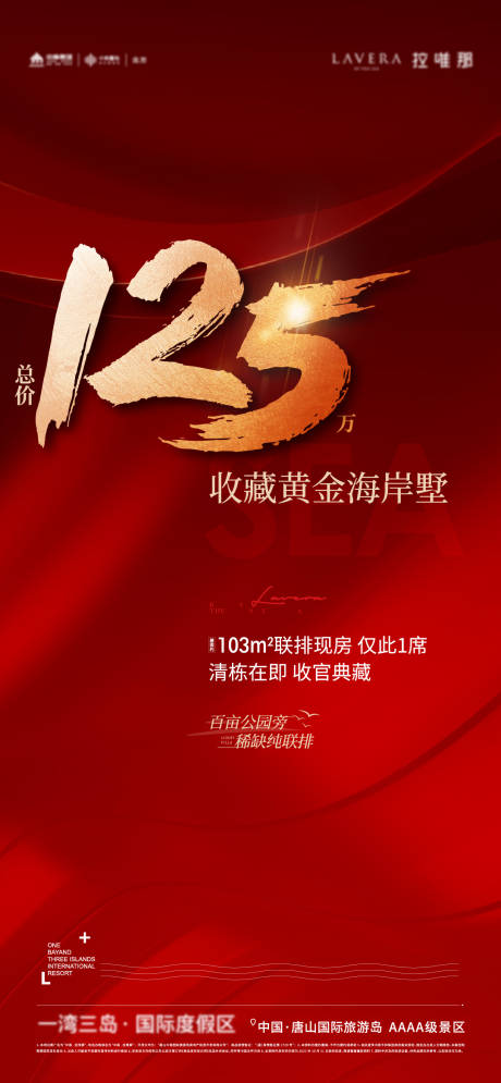 源文件下载【地产政策海报】编号：25560020654322858