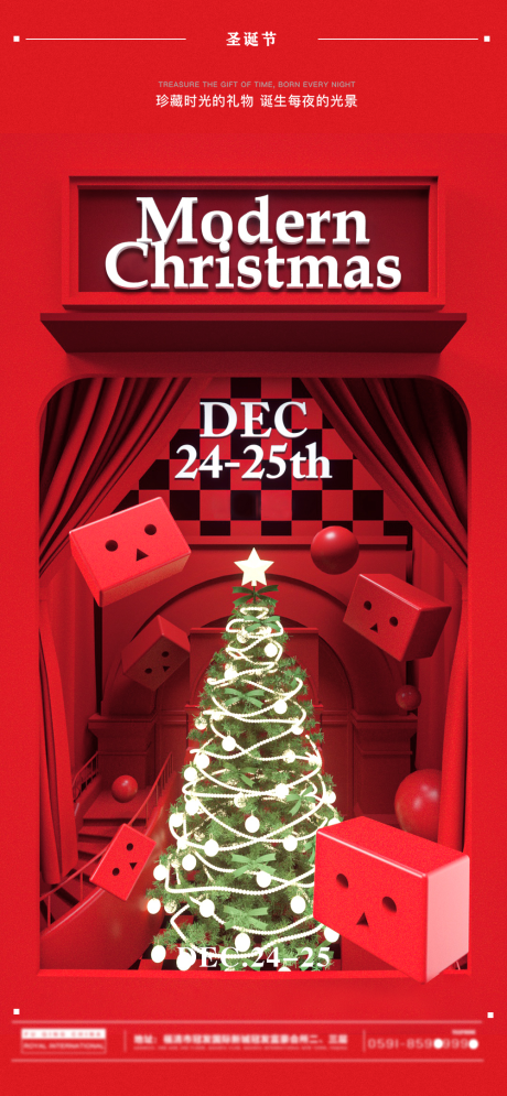 编号：20231128194756677【享设计】源文件下载-圣诞节酒吧创意海报
