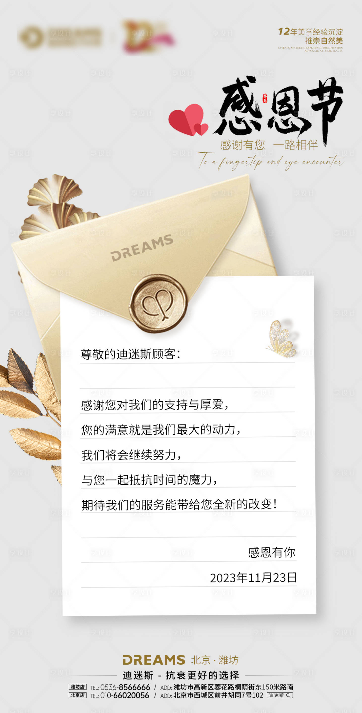 源文件下载【享设计】搜索编号：90570020548025539【感恩节海报】
