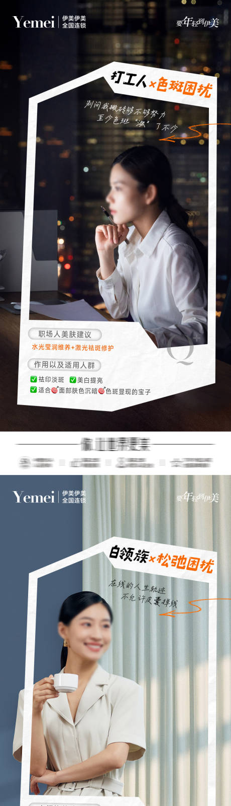 源文件下载【医美海报】编号：20970020205679899