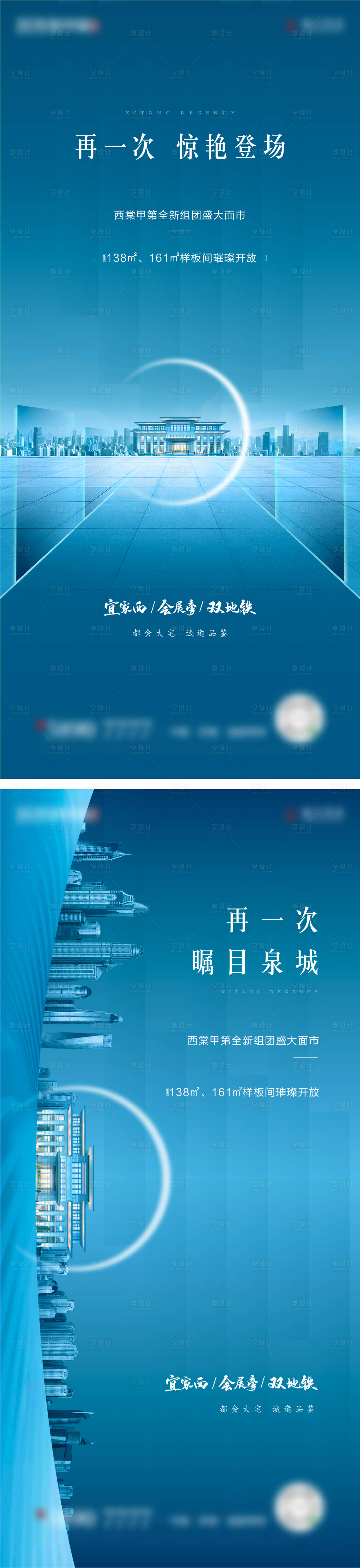 源文件下载【享设计】搜索编号：30900020373761141【样板间开放前宣单图】