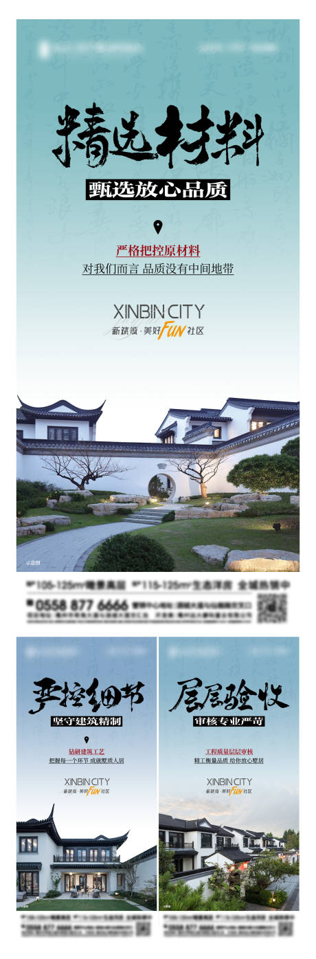 源文件下载【地产中式价值点单图】编号：82910020462021718