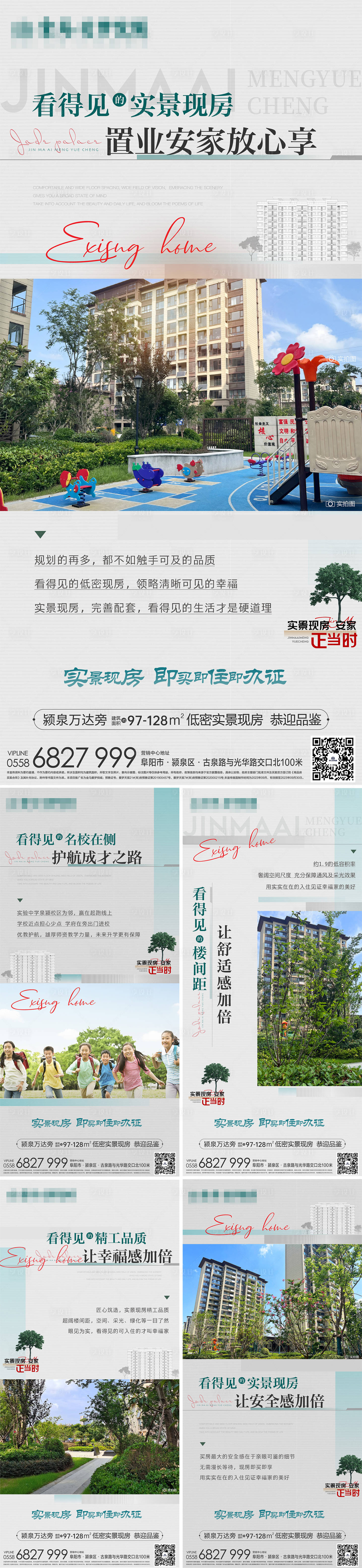 源文件下載【享設計】搜索編號：55710020631592197【現(xiàn)房價值點海報】