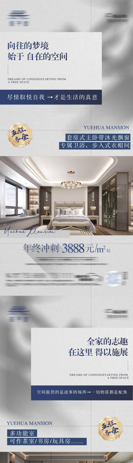 源文件下载【地产高级灰卖点海报】编号：51540020458852043