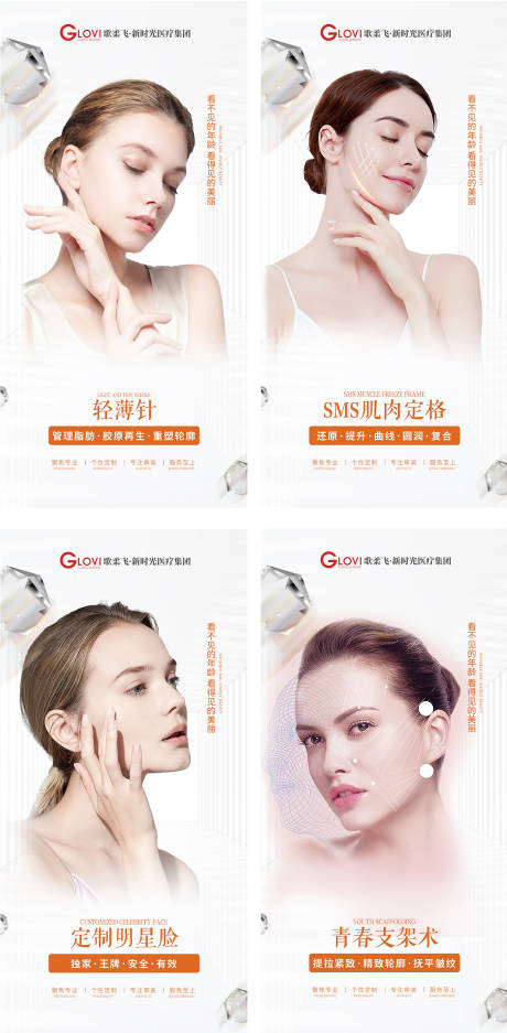 源文件下载【医美项目】编号：89020020369428466