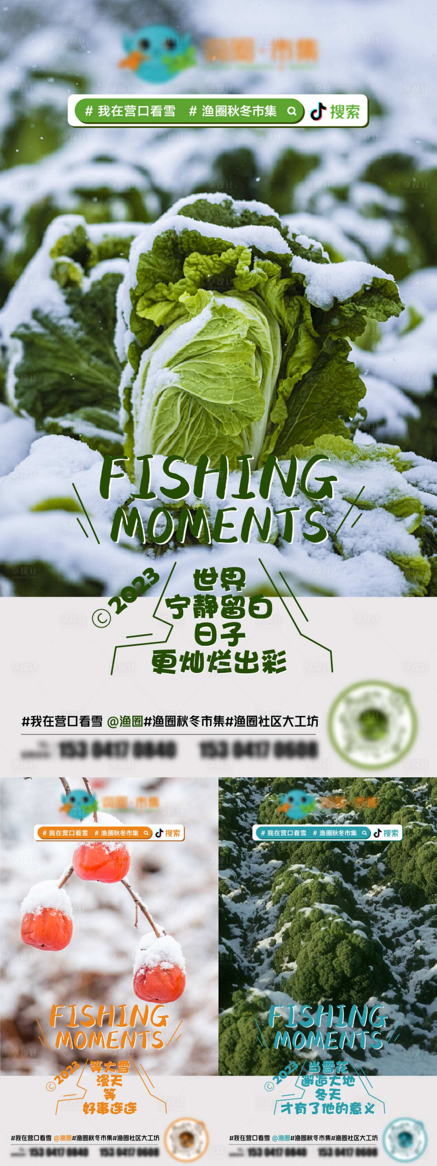 源文件下载【20231106初雪】编号：79500020267815901