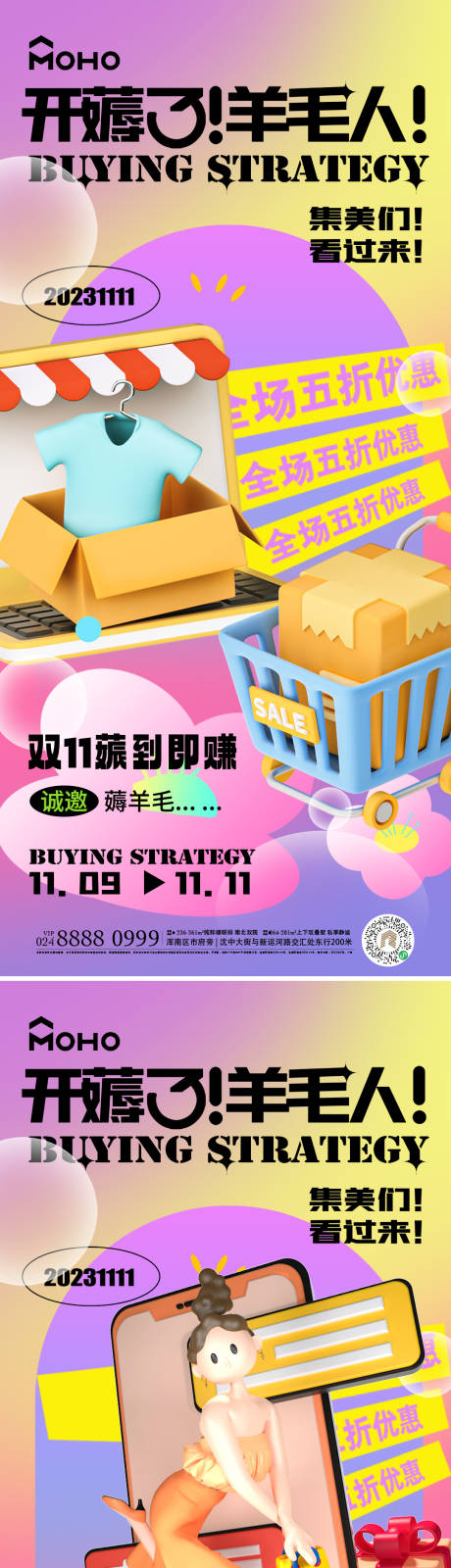 源文件下載【享設計】搜索編號：15500020179287585【雙十一海報】