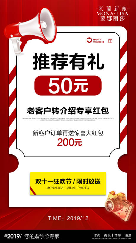 源文件下載【推薦有禮海報】編號：16090020147036617