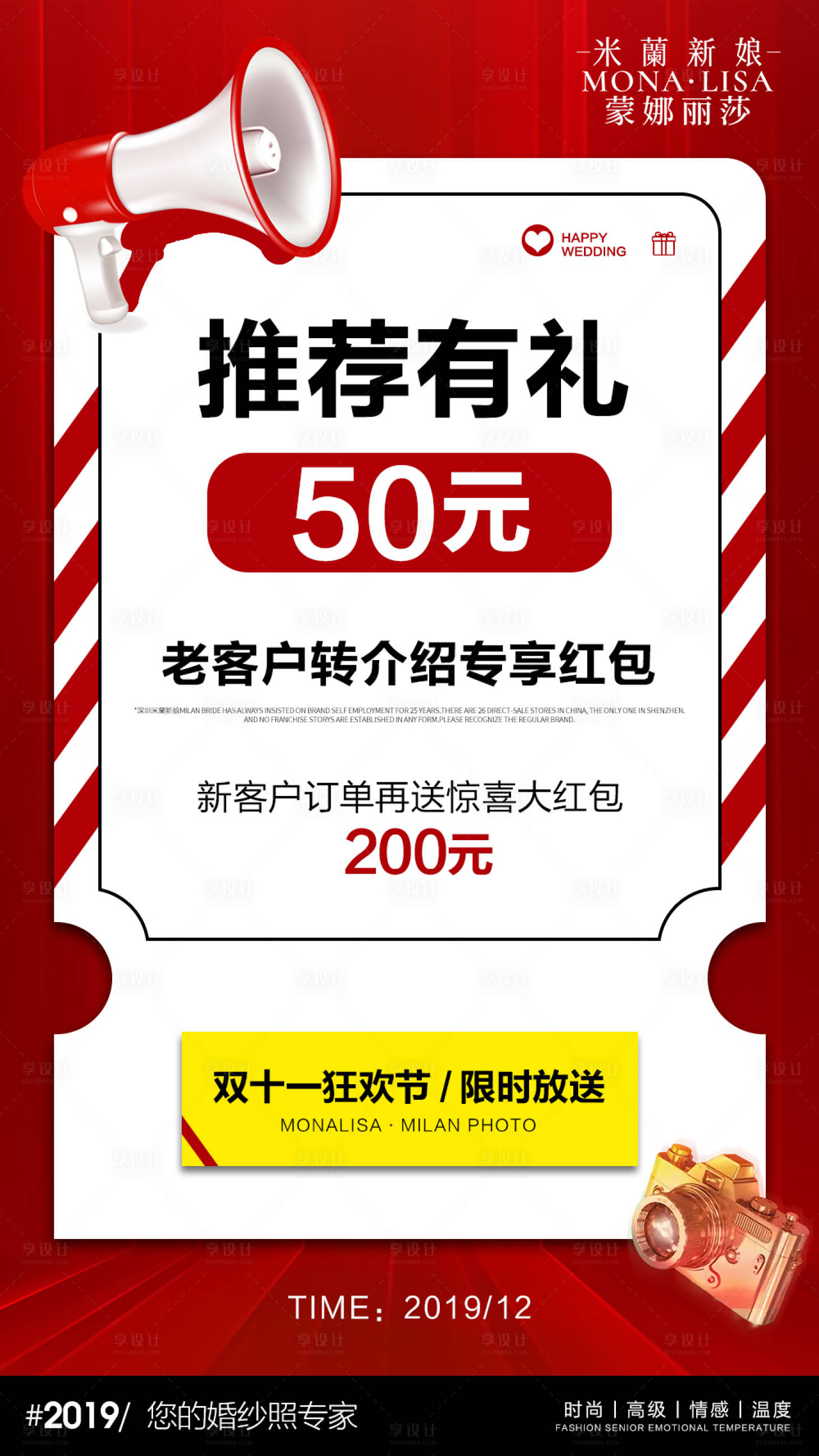 源文件下载【享设计】搜索编号：16090020147036617【推荐有礼海报】