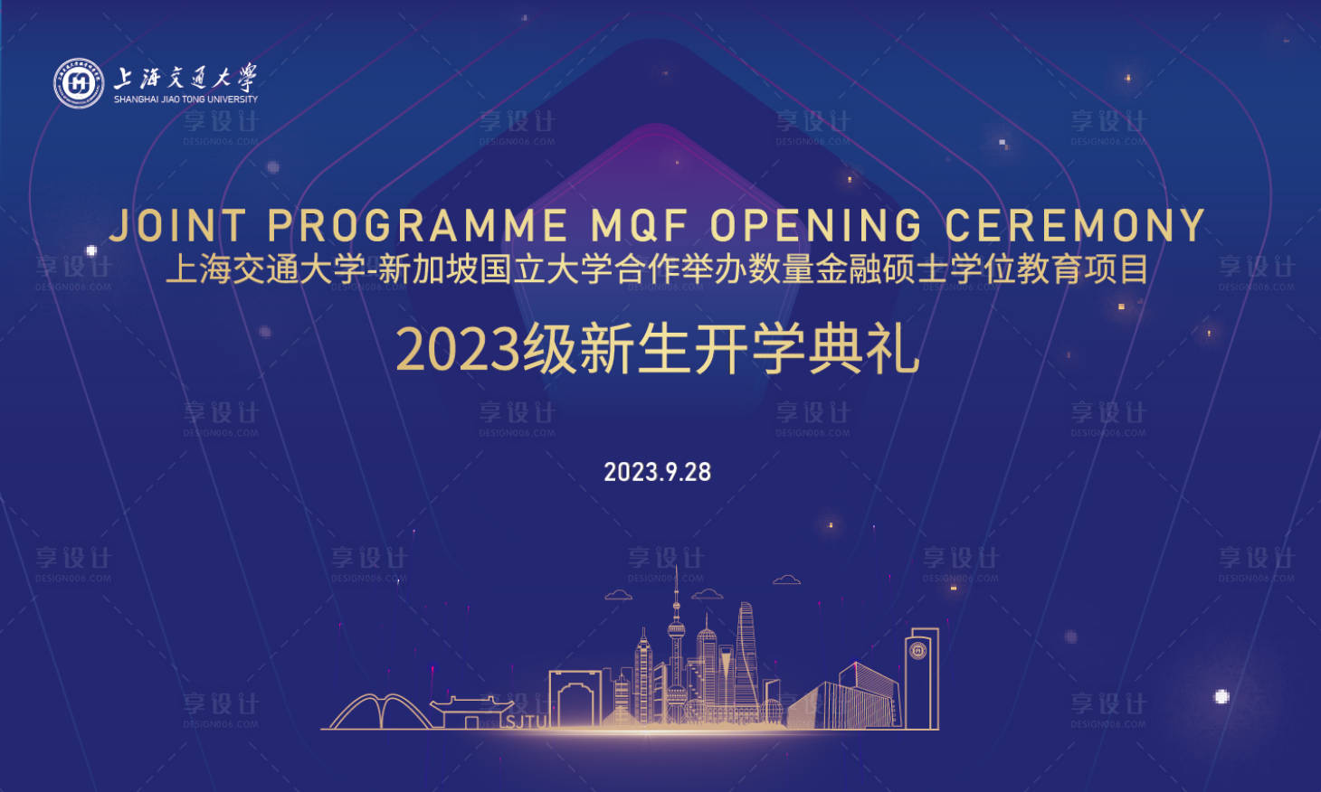 源文件下载【享设计】搜索编号：96320020305403407【学校活动KV  】