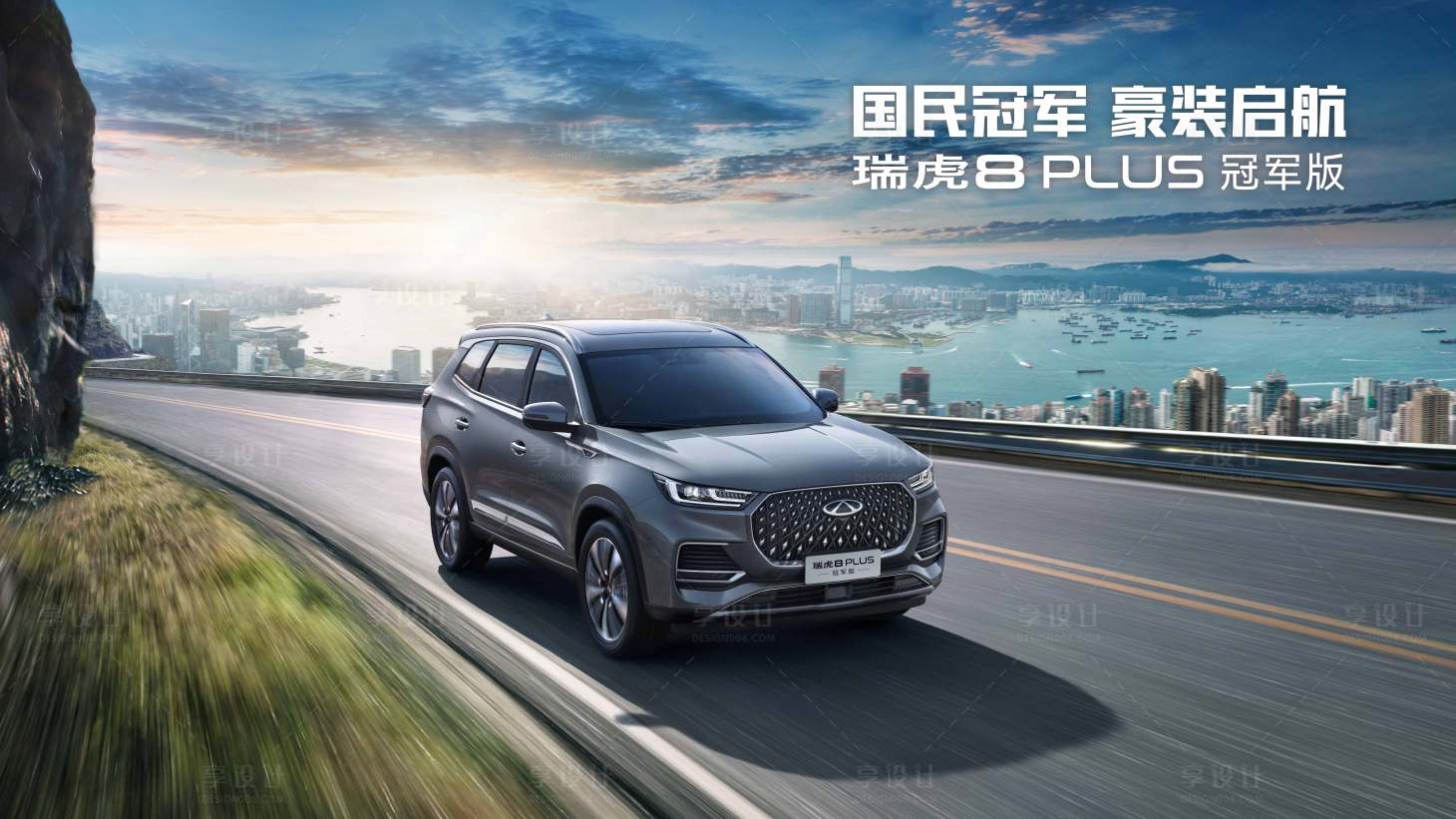 源文件下載【享設計】搜索編號：67590020373343952【汽車新品上市背景板】