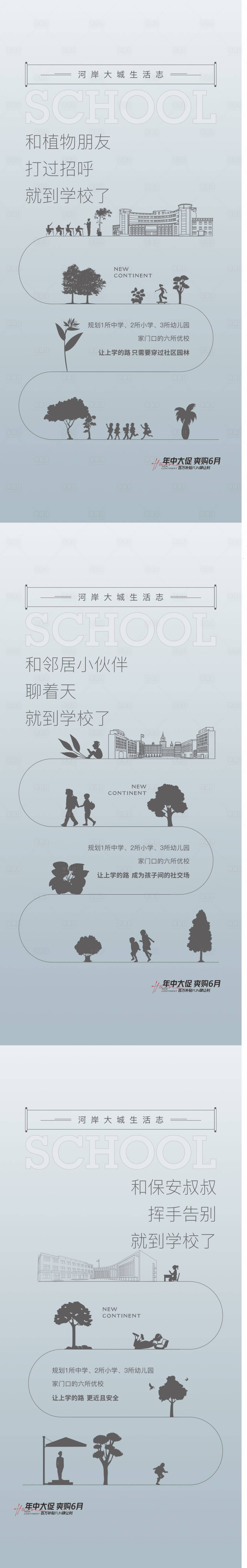 源文件下載【享設計】搜索編號：92640020220613424【教育價值海報】