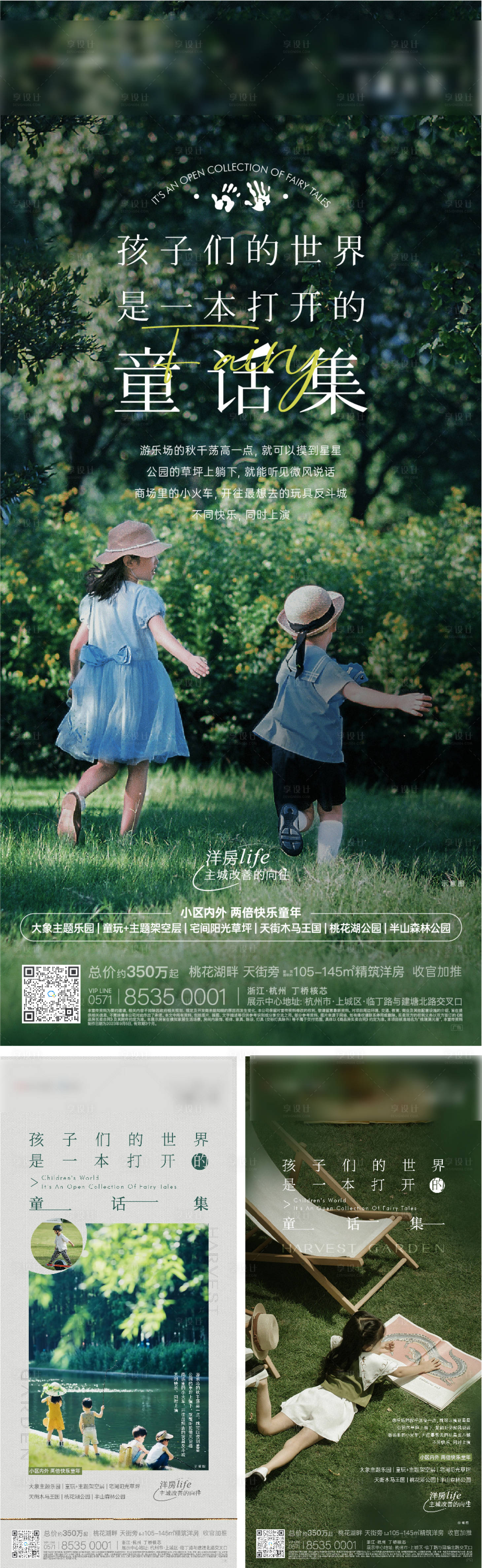 源文件下載【享設(shè)計】搜索編號：17760020660241082【價值海報】