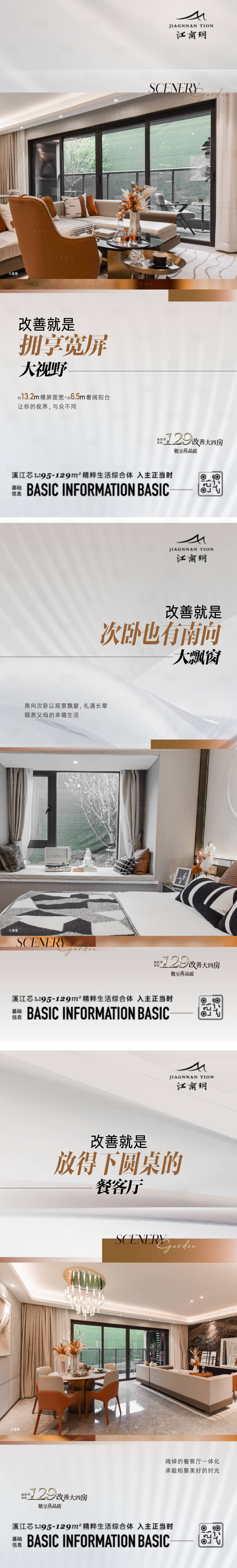 源文件下载【享设计】搜索编号：56060020616791643【户型价值系列】